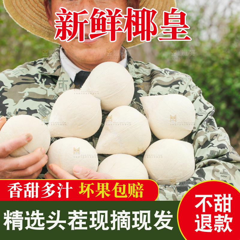 手里拿着牛奶椰皇