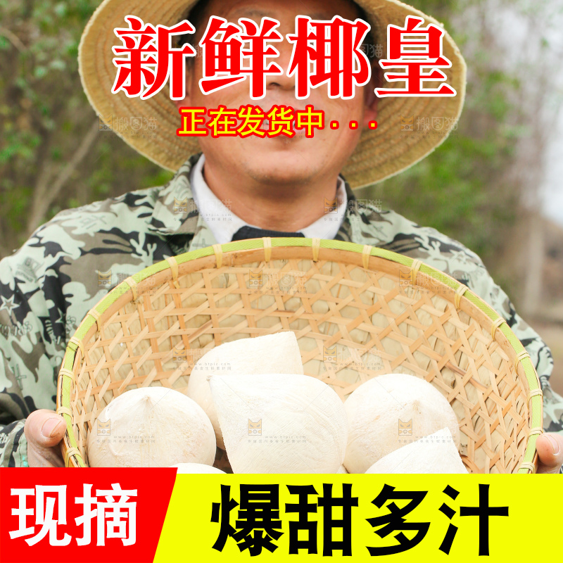 手里拿着牛奶椰皇