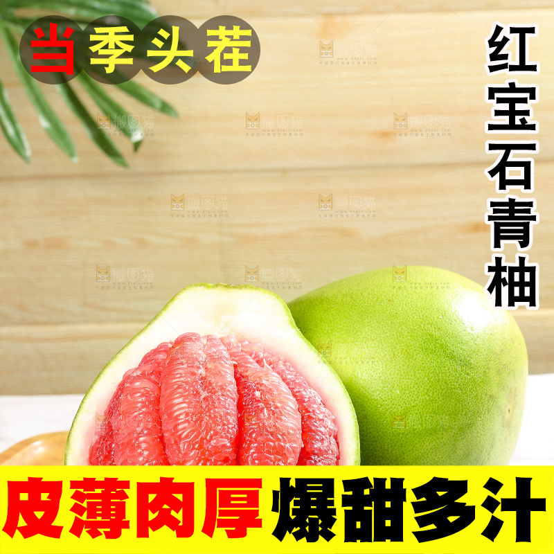 浅底上的红宝石青柚