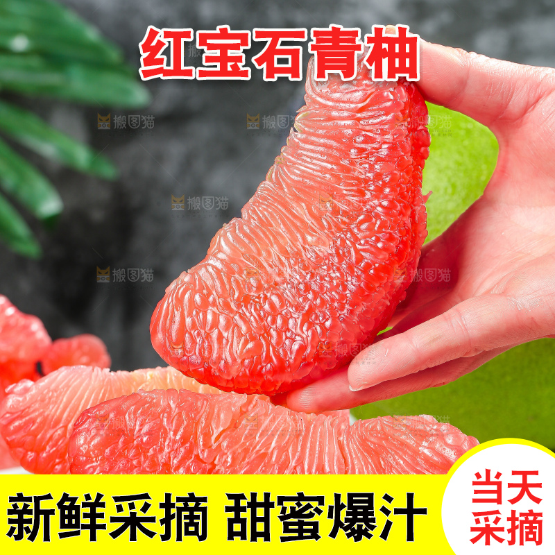 深底上的红宝石青柚