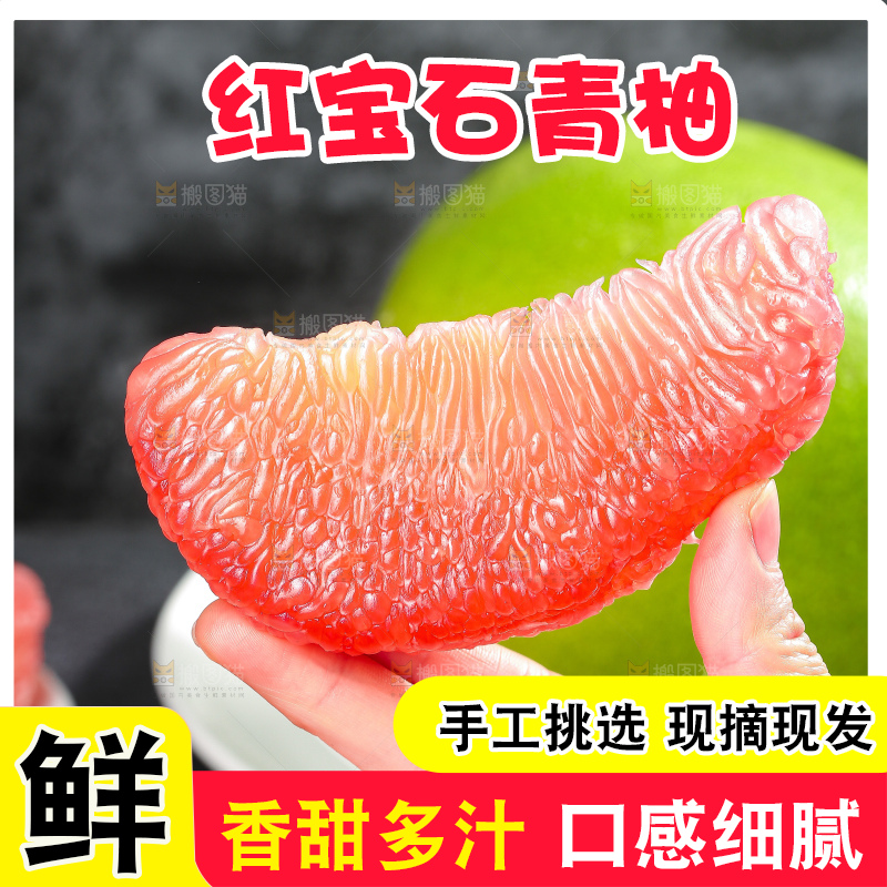 红宝石青柚主图