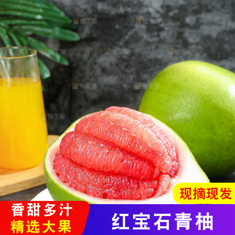 深底上的红宝石青柚