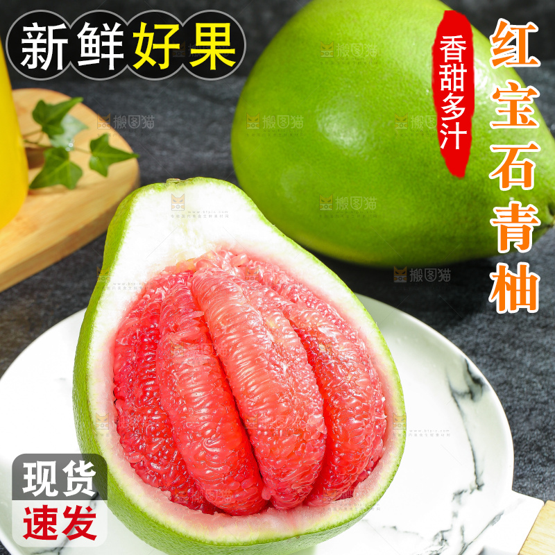深底上的红宝石青柚