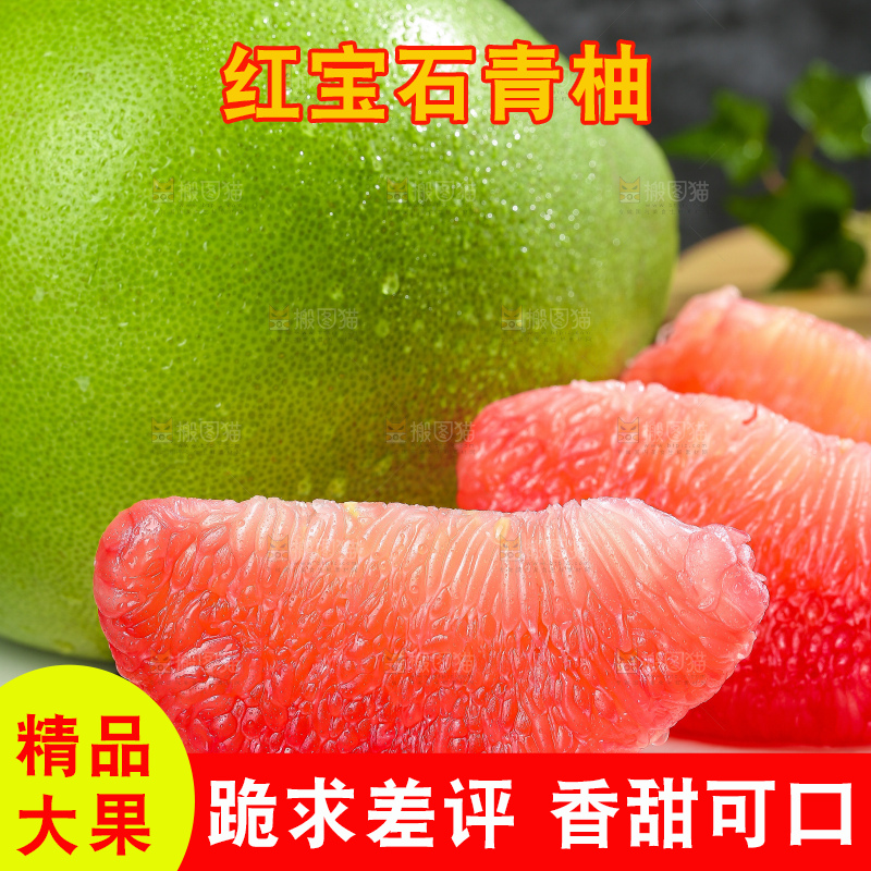 深底上的红宝石青柚