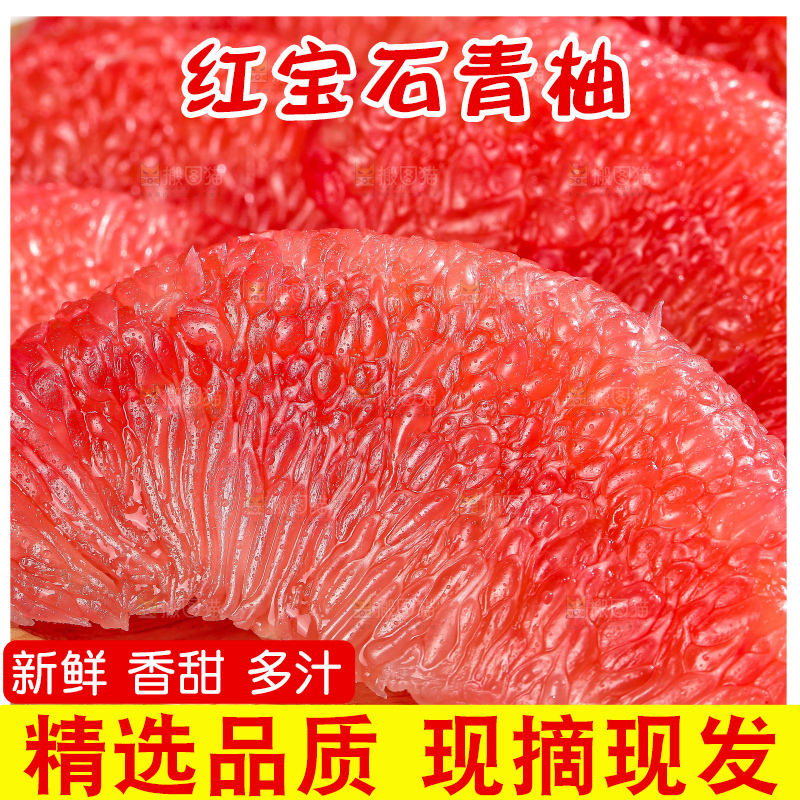 深底上的红宝石青柚