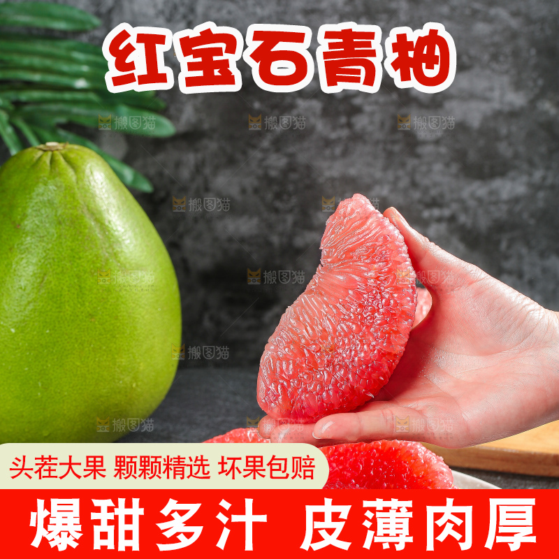 深底上的红宝石青柚