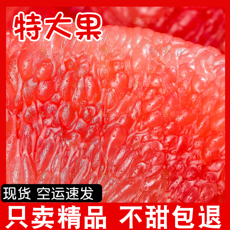 深底上的红宝石青柚