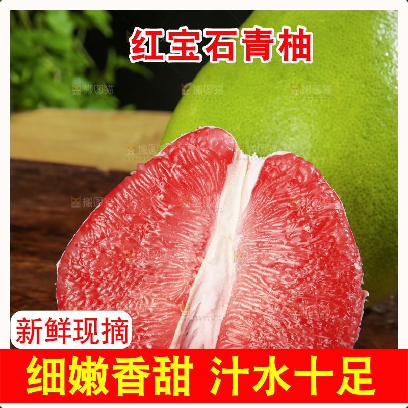 深底上的红宝石青柚
