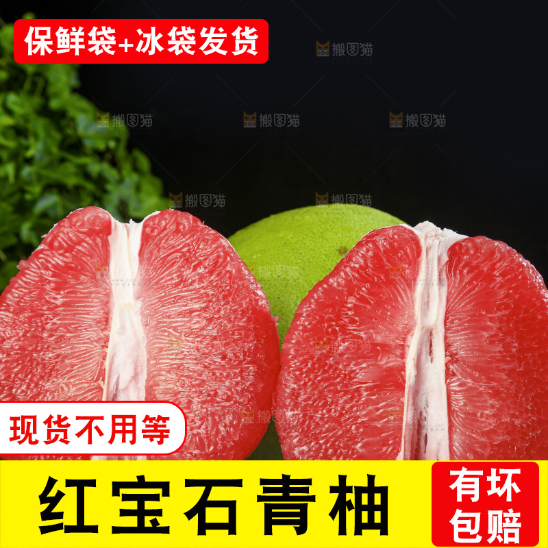 深底上的红宝石青柚