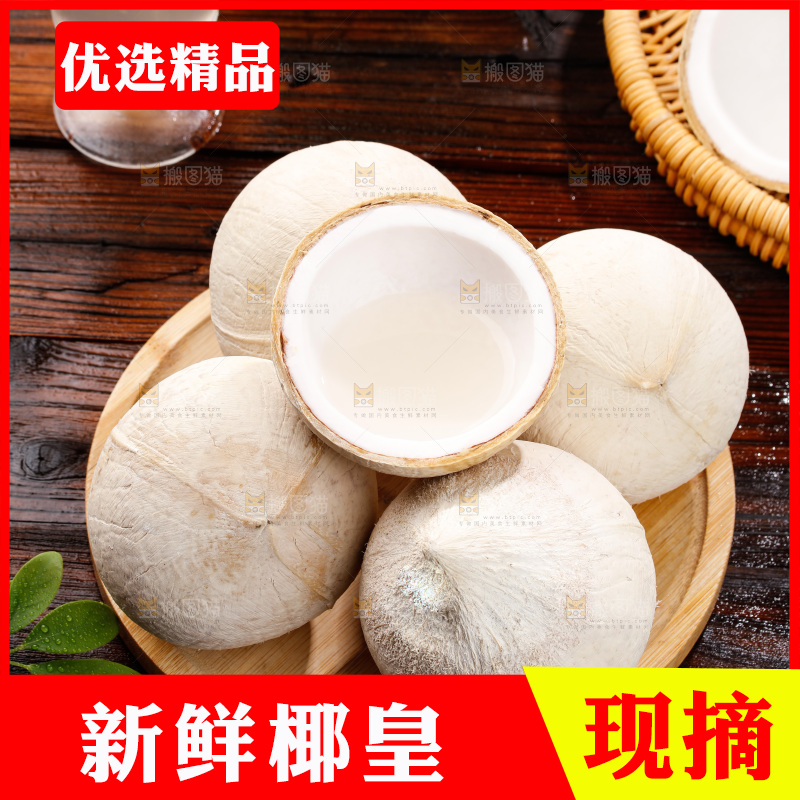 深底上的牛奶椰皇