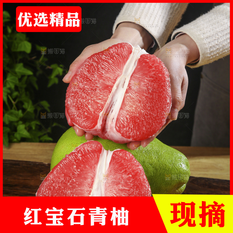 深底上的红宝石青柚