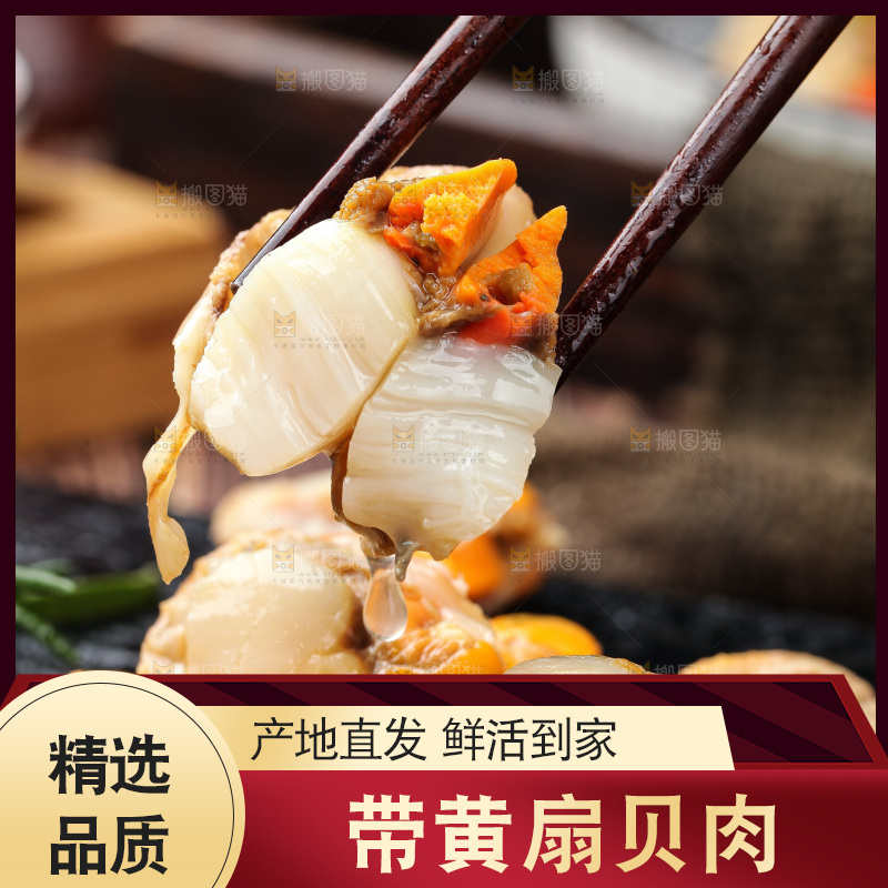 深底上的带黄扇贝肉