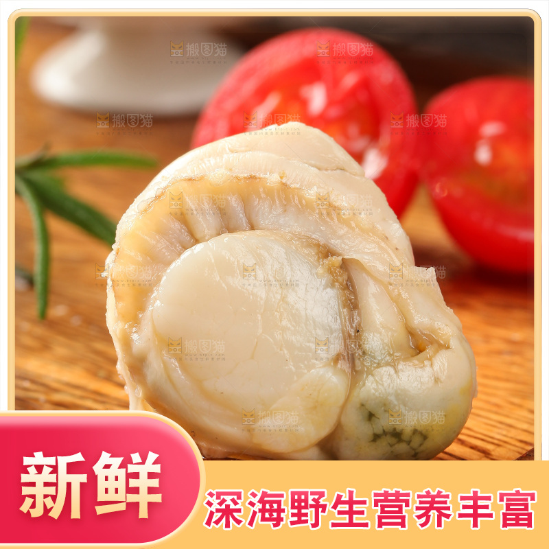 深底上的带黄扇贝肉