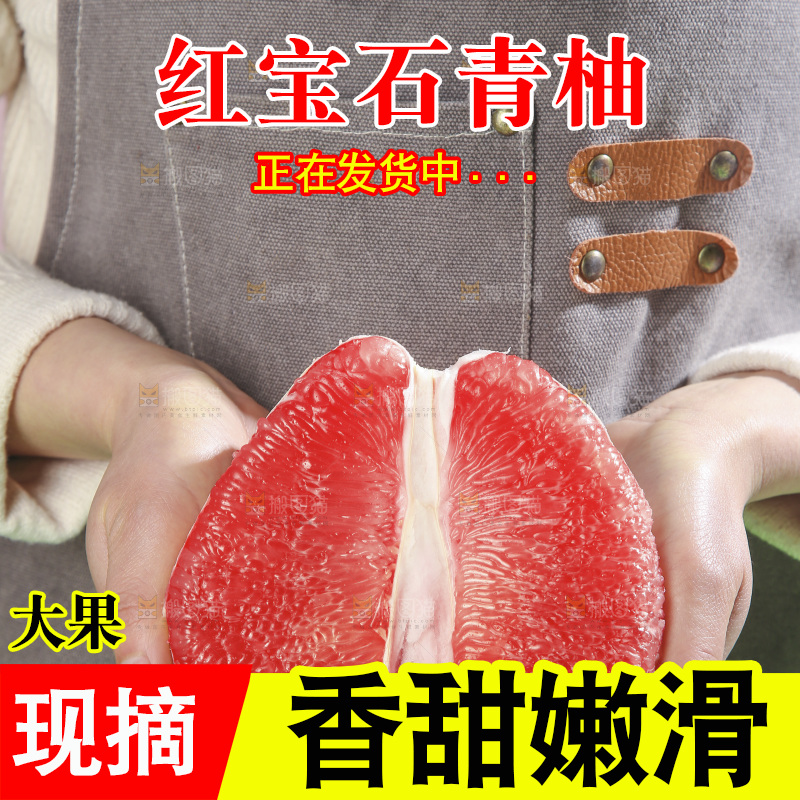 浅底上的红宝石青柚