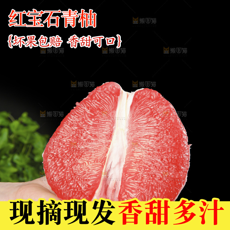 深底上的红宝石青柚