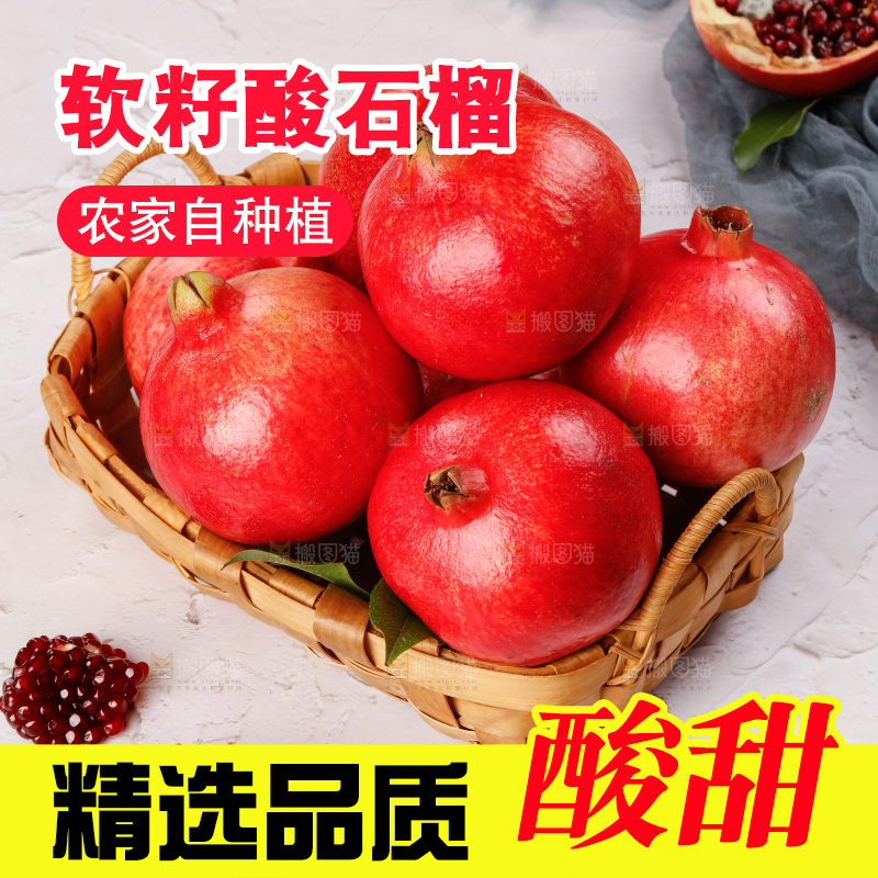 浅底上的黒籽酸石榴