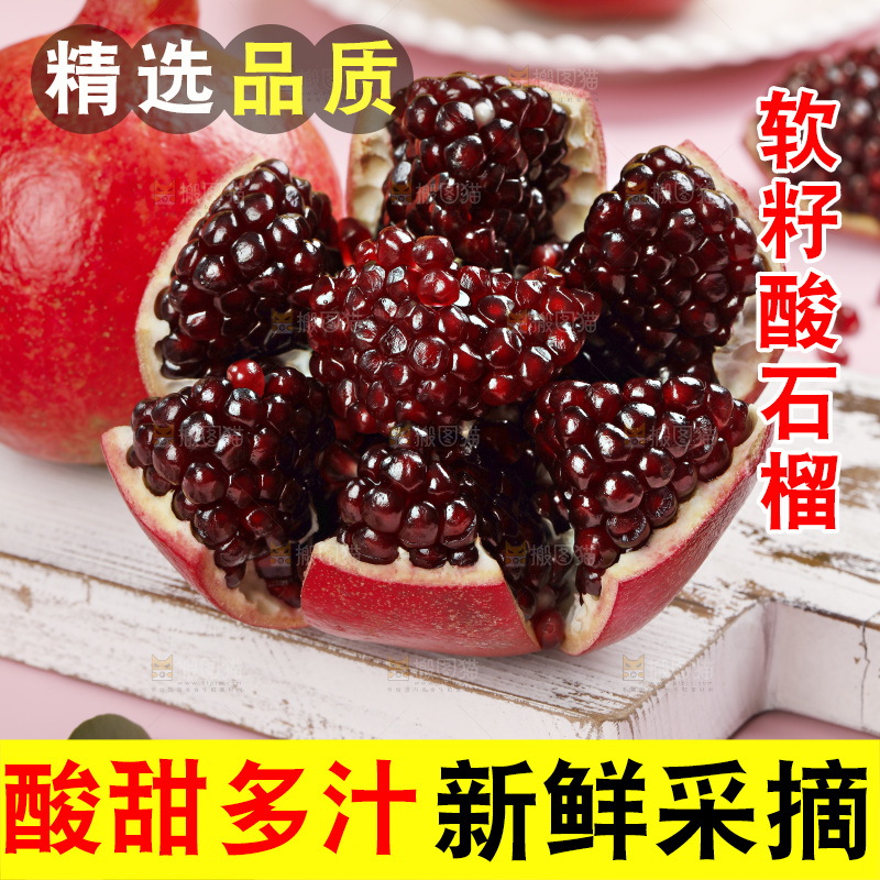 浅底上的黒籽酸石榴