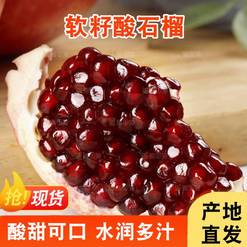 浅底上的黒籽酸石榴