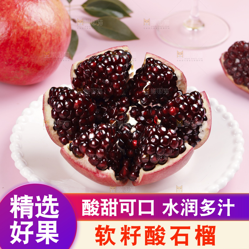 浅底上的黒籽酸石榴