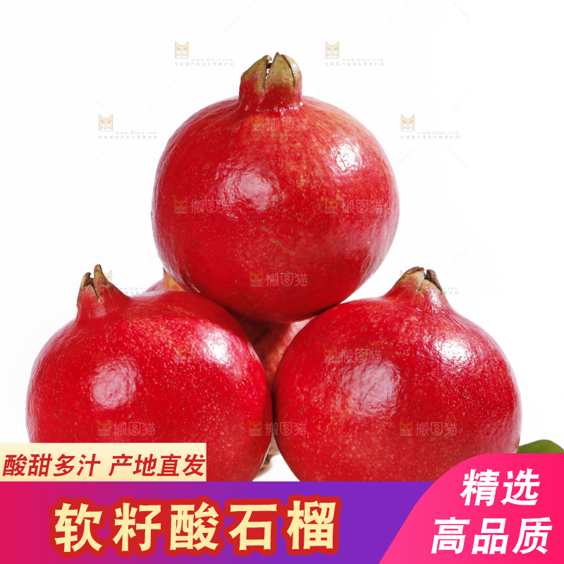 白底上的黒籽酸石榴