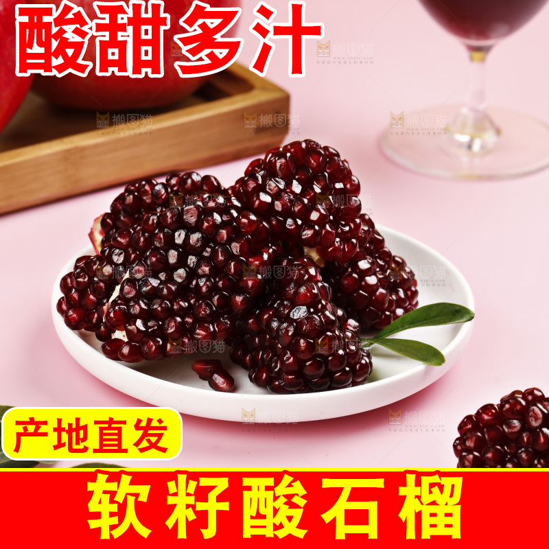 浅底上的黒籽酸石榴