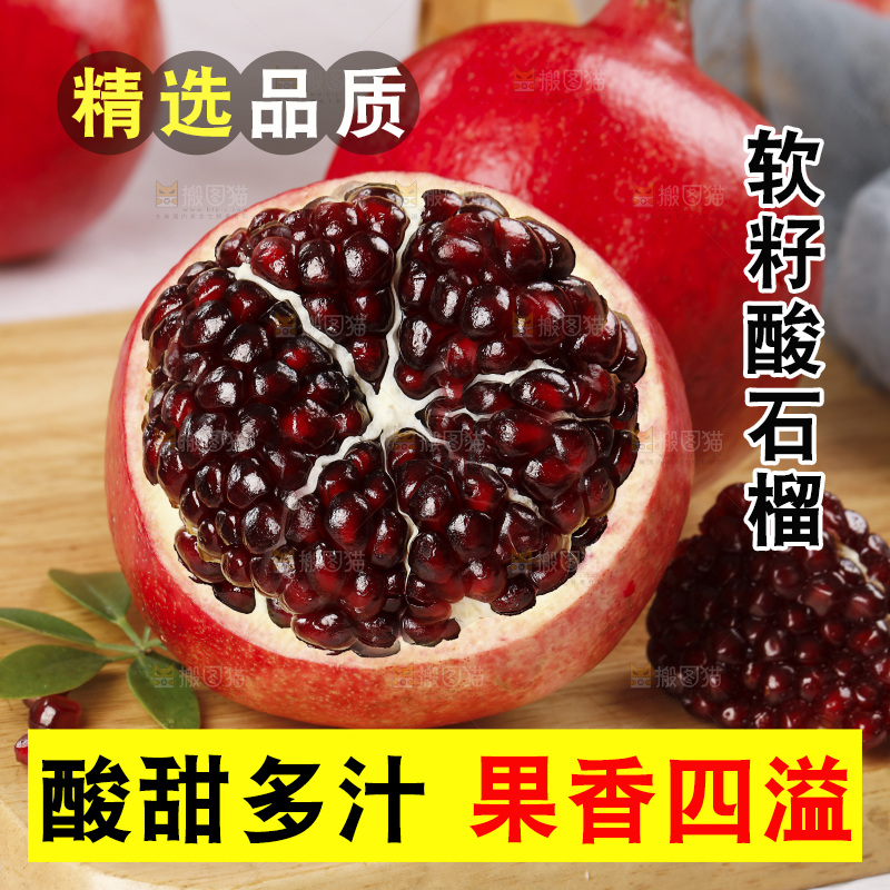浅底上的黒籽酸石榴