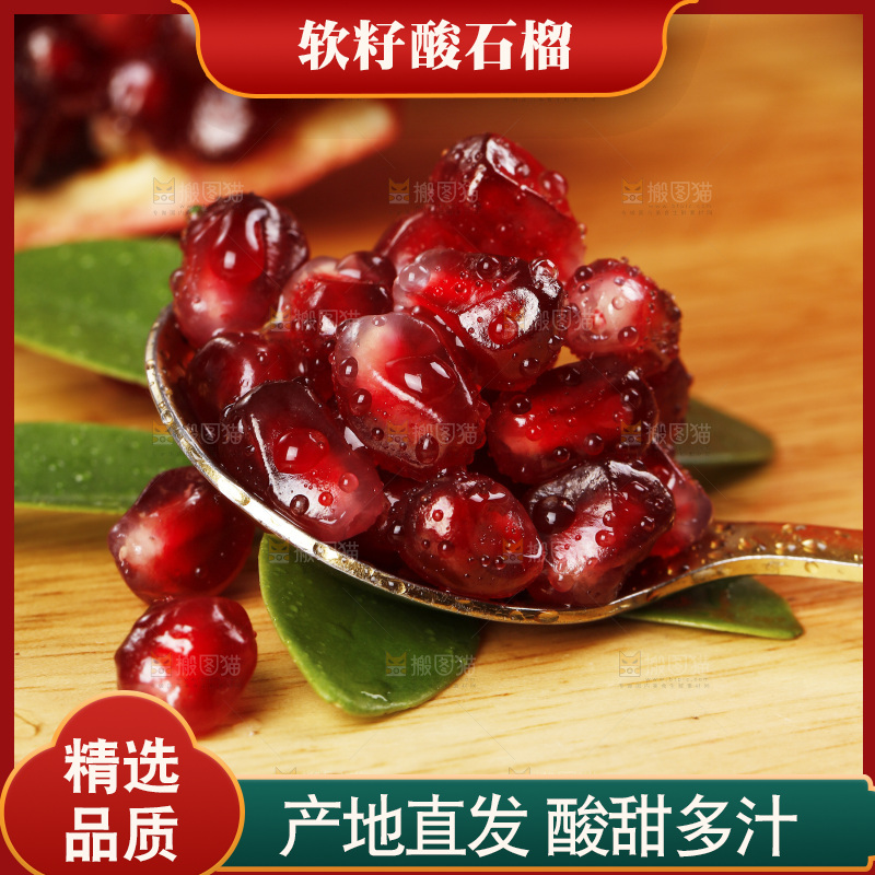 浅底上的黒籽酸石榴
