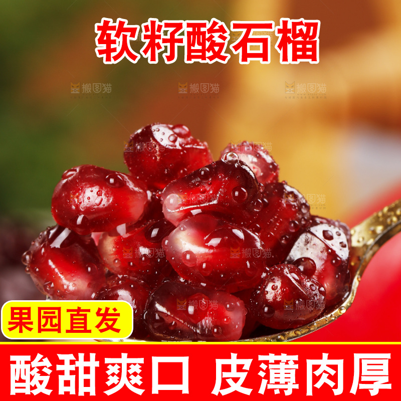 浅底上的黒籽酸石榴