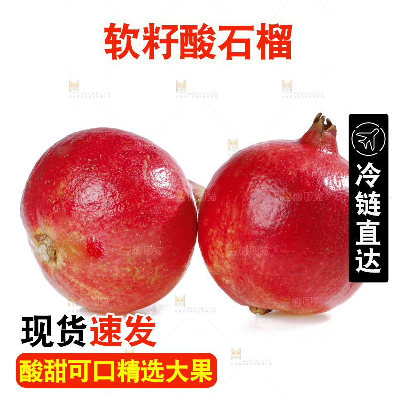 白底上的黒籽酸石榴
