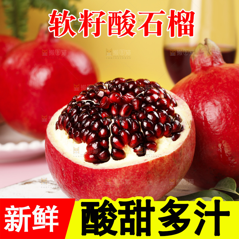 浅底上的黒籽酸石榴