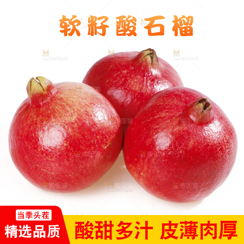 白底上的黒籽酸石榴
