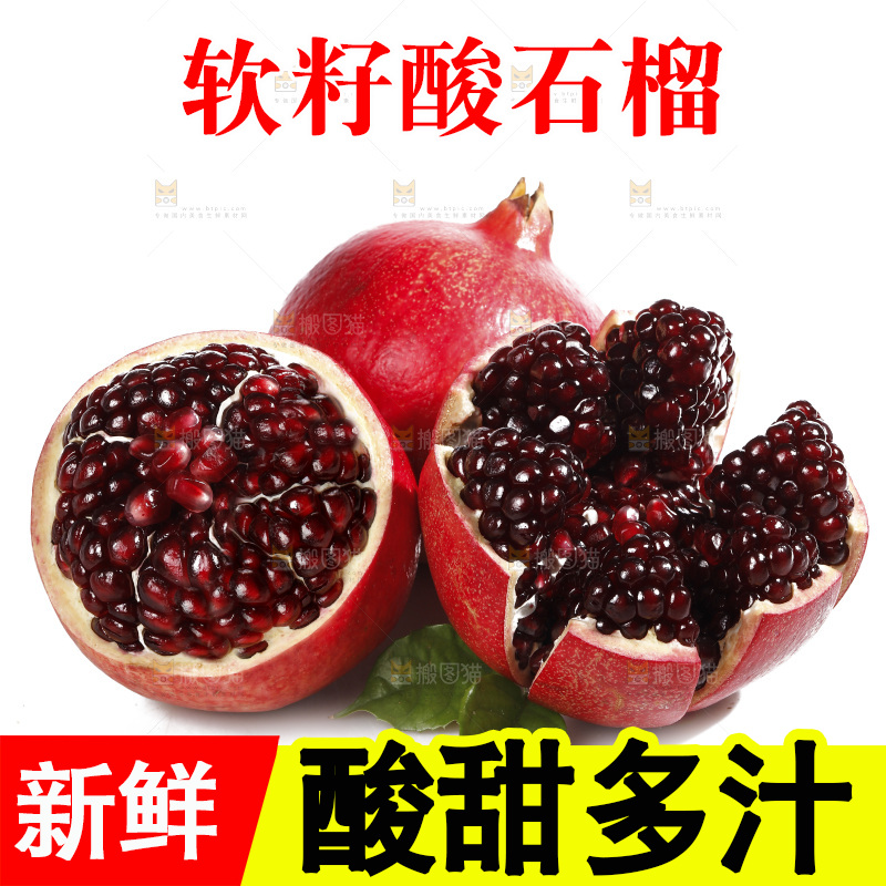白底上的黒籽酸石榴