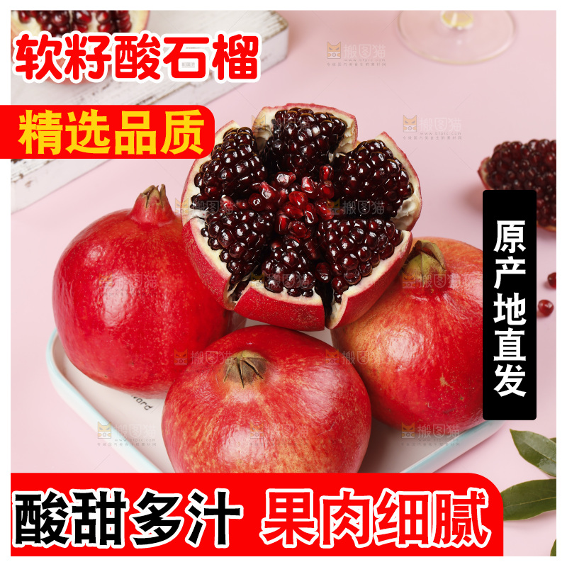 浅底上的黒籽酸石榴