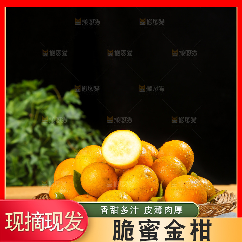 木底上的脆蜜金柑