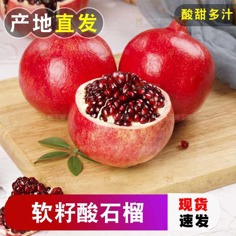 浅底上的黒籽酸石榴