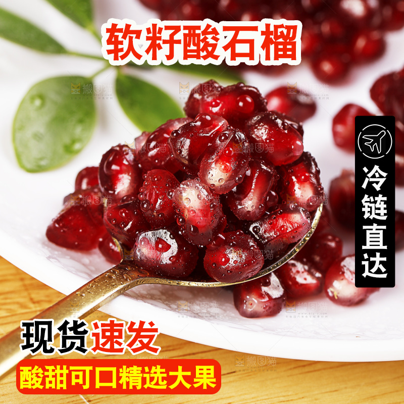 浅底上的黒籽酸石榴