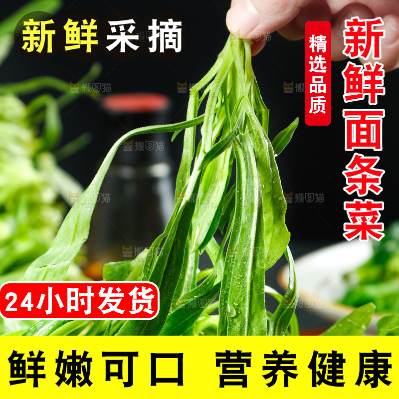 深底上的面条菜