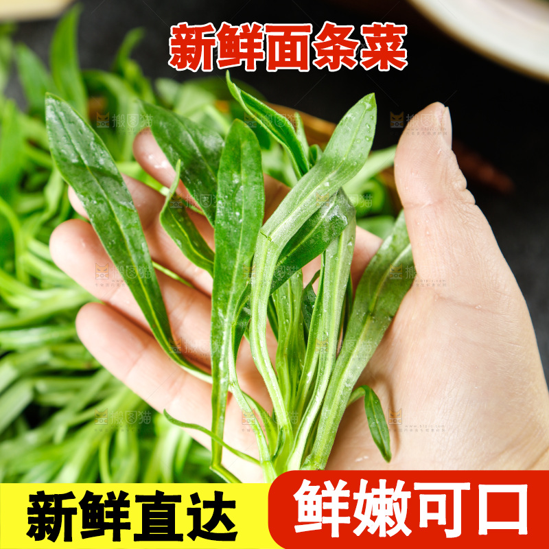 深底上的面条菜