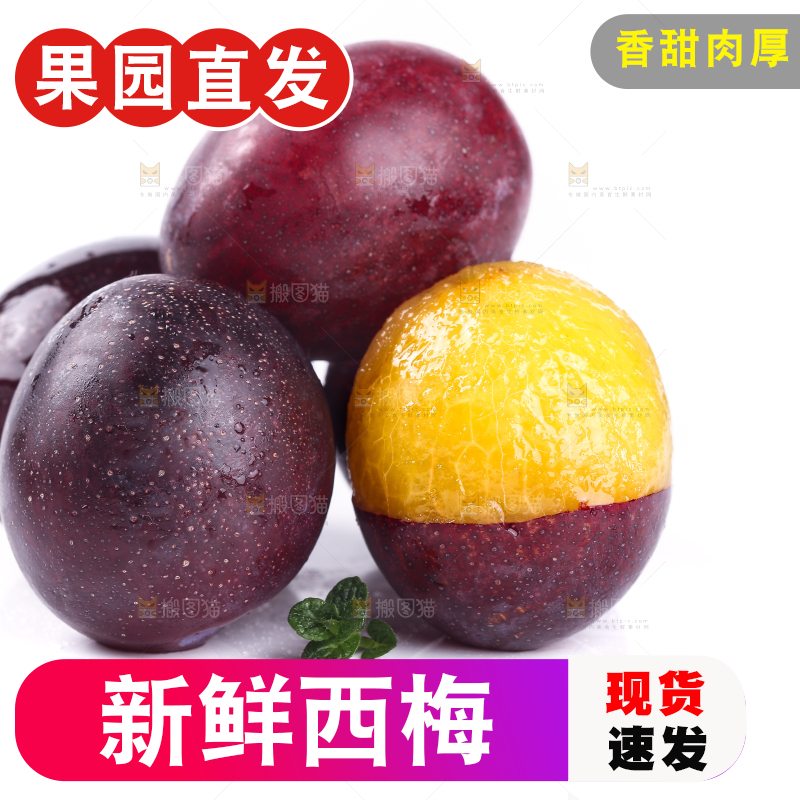 白底上的澳洲西梅