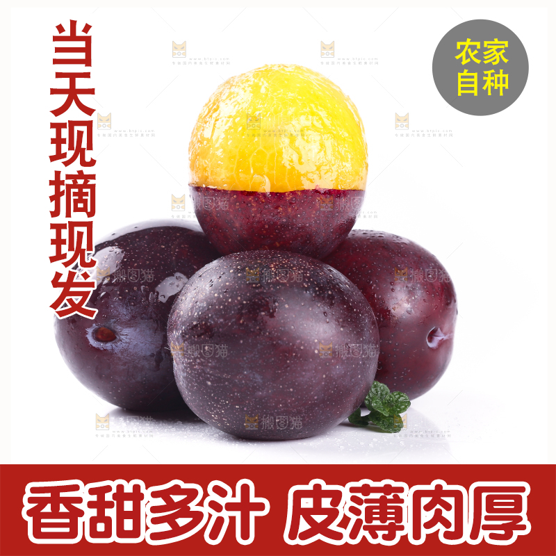 白底上的澳洲西梅