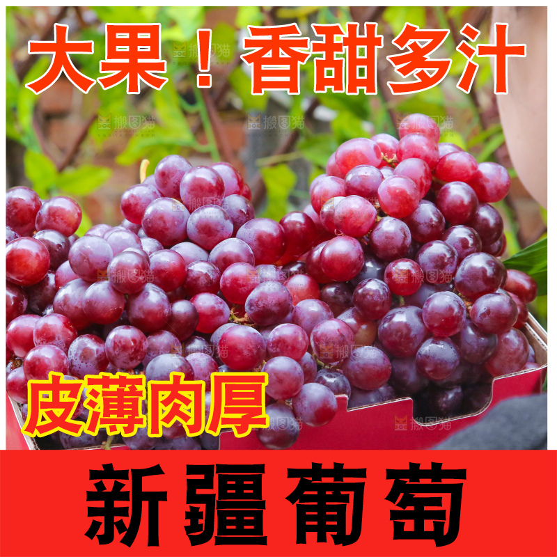 手里拿着新鲜葡萄