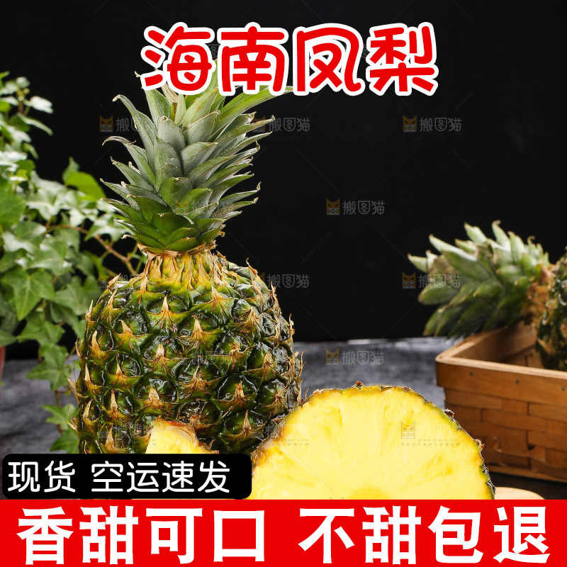 深底上的新鲜凤梨