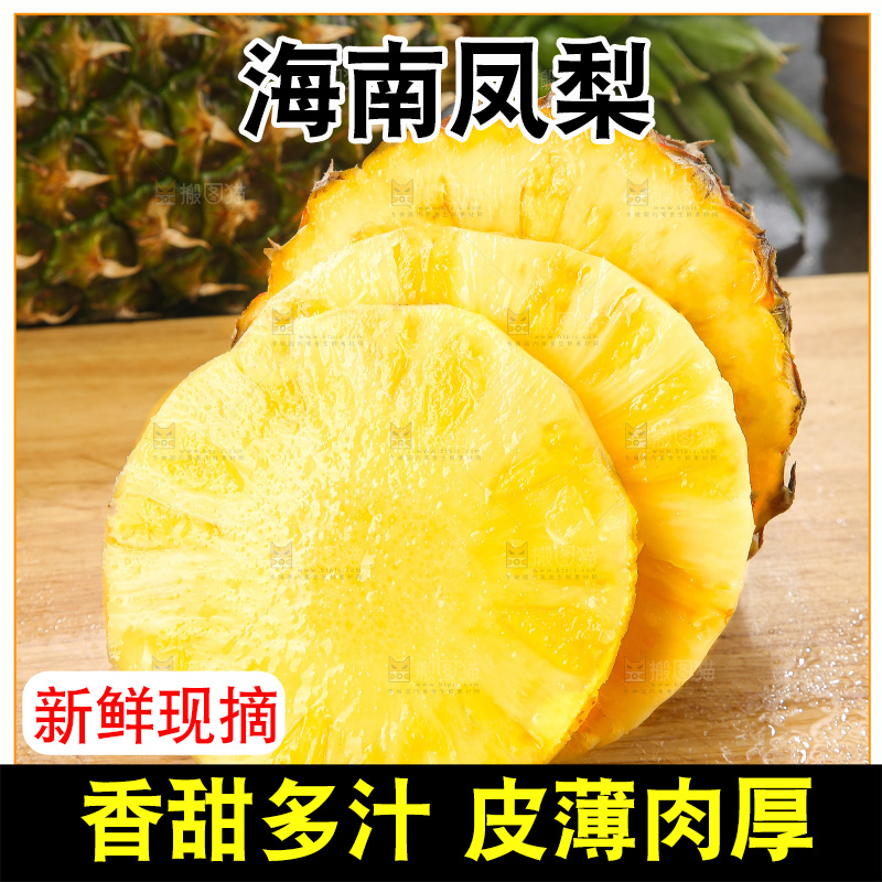 深底上的新鲜凤梨