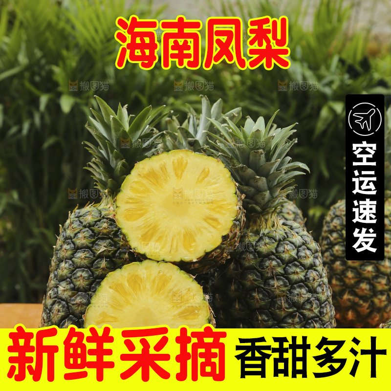 深底上的新鲜凤梨