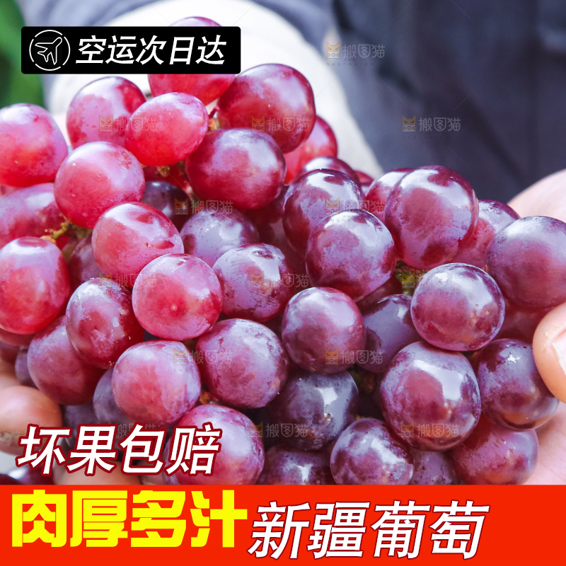 手里拿着新鲜葡萄