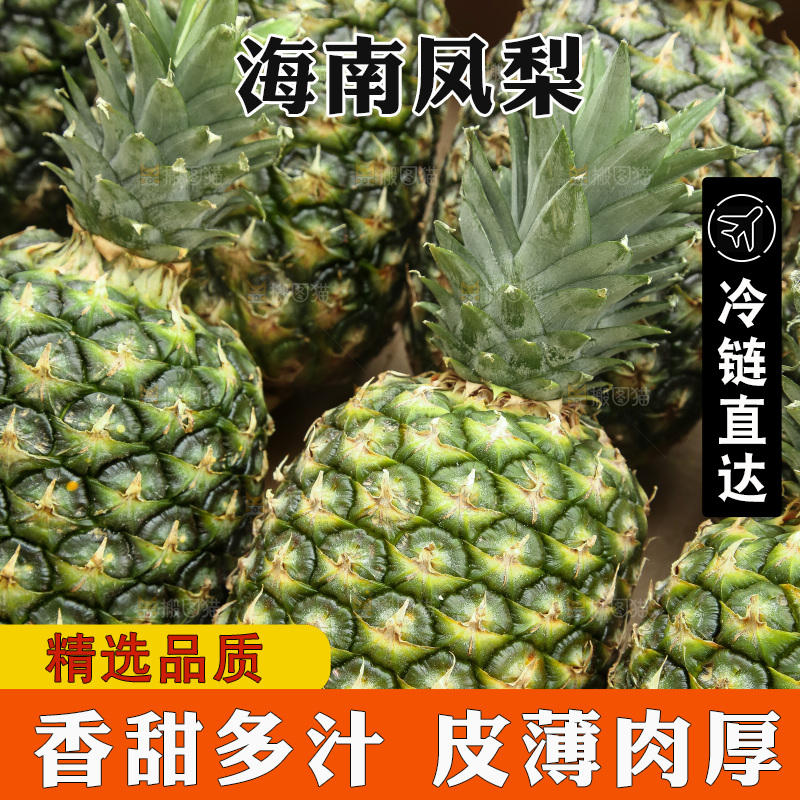 深底上的新鲜凤梨