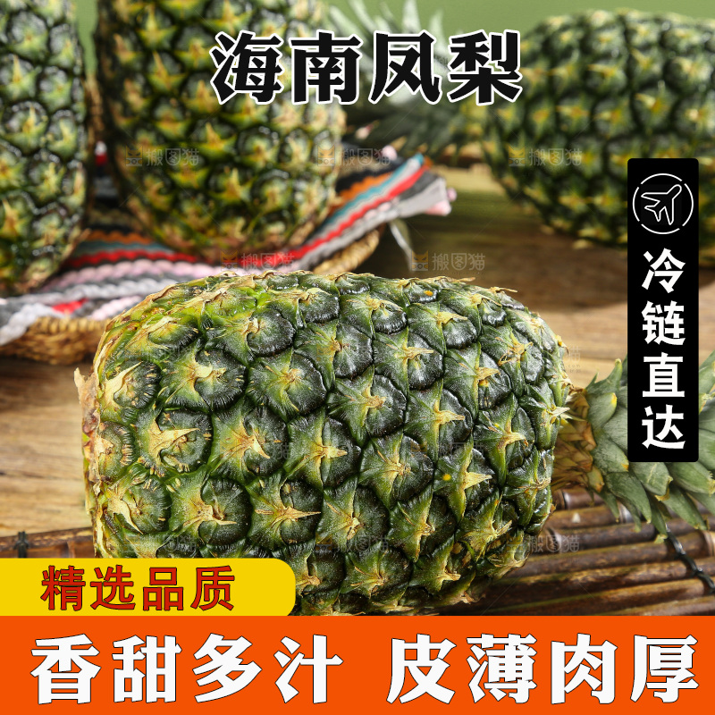 深底上的新鲜凤梨