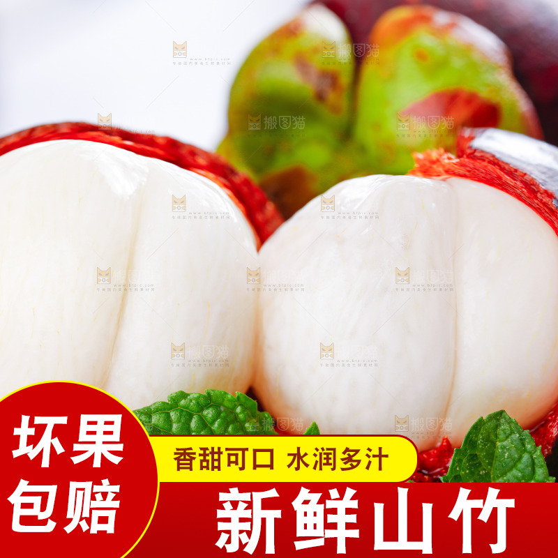 浅底上的新鲜山竹