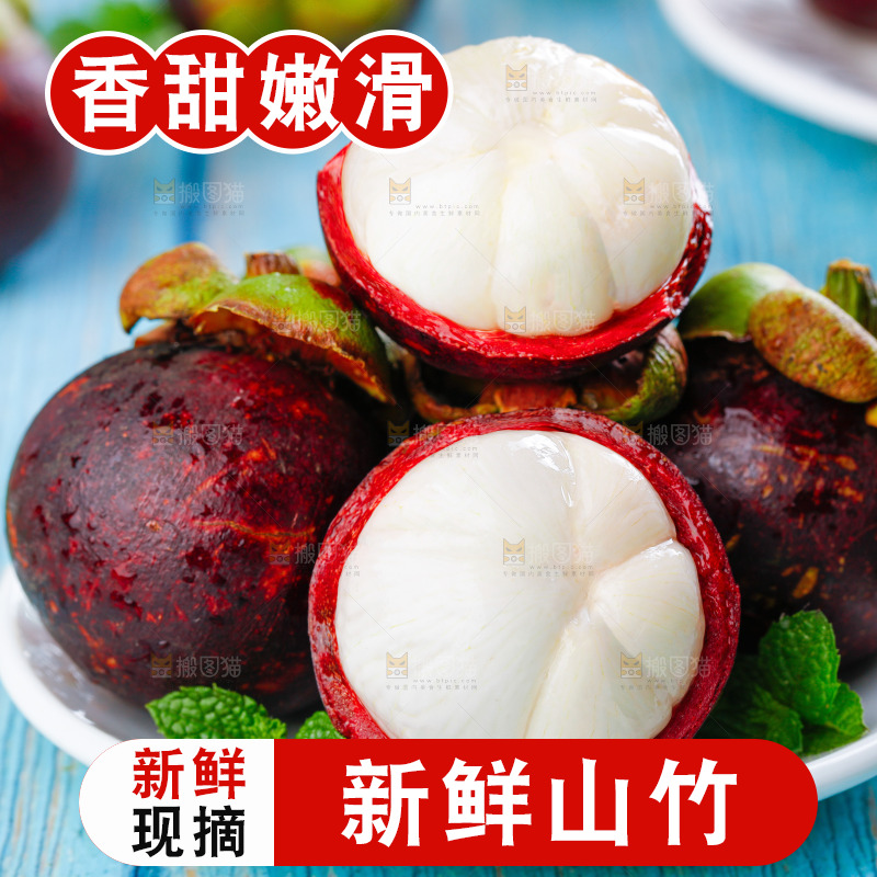 浅底上的泰国山竹