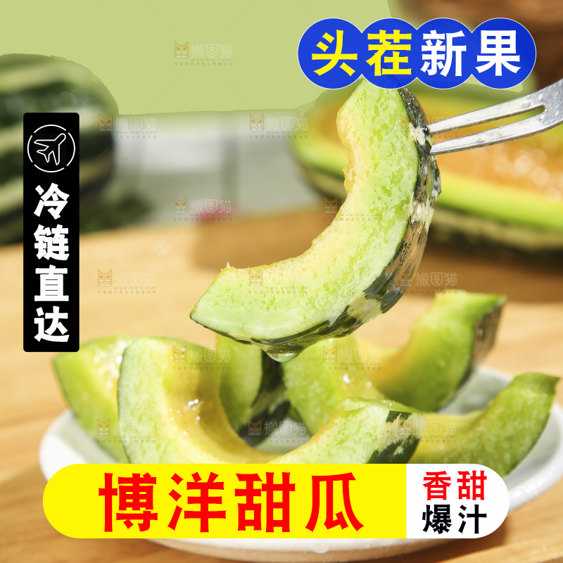 浅底上的博洋9号